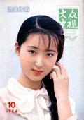 download apk fafafa 10 dari Chisato Takizawa (S Hiroshima R)